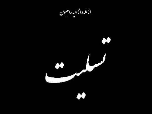 تعبیر خواب شادروان از دید ابن سیرین و امام صادق و حضرت یوسف