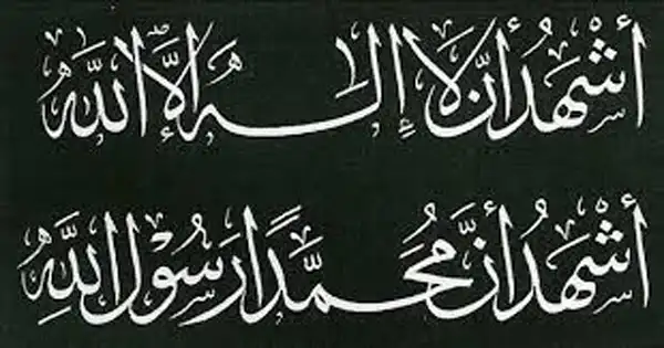 تعبیر خواب اشهد گفتن + برای زن متاهل و باردار و دختر مجرد