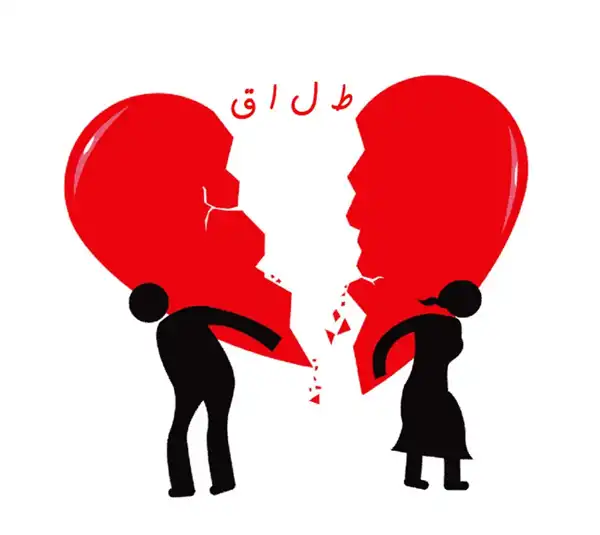 تعبیر خواب طلاق زن از شوهرش + برای زن متاهل و باردار و دختر مجرد