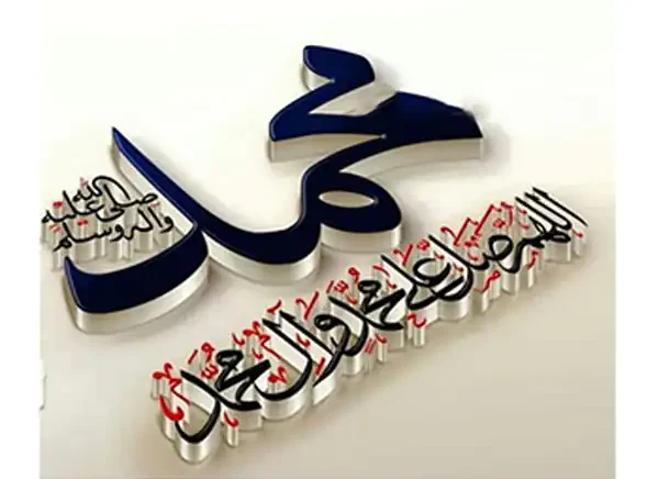 تعبیر خواب صلوات فرستادن + برای زن متاهل و باردار و دختر مجرد